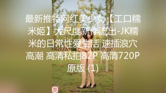 ☀️反差小骚货☀️淫乳女神〖下面有根棒棒糖〗出轨已婚女上司，办公室高冷女上司没想到床上这么骚，御姐反差