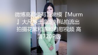 -丝袜高跟 吐舌转圈 挑逗柔逼掰抠穴被肏 白浆泛滥超诱惑 (2)