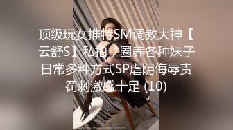 清纯系妹妹上场，肤白貌美小仙女，害怕叫得太大声还捂着嘴，蜜桃臀后入观感极佳