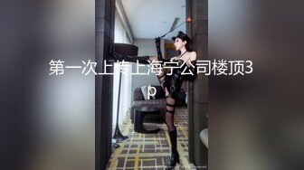 【新片速遞】 ❤️海归熟女 · 唯美 人妻 ❤️· ：知性打扮，和老总约会，楼梯间偷情，无套内射，带着精液回家！[423M/MP4/19:17]