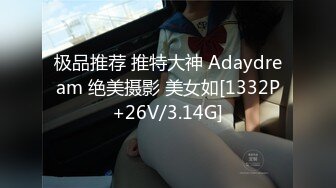 [MP4/ 1.65G] 下海身材最高的妹子18岁粉妹子居然有着180CM的裸高逆天大长腿，小哥突然显得小鸟依人 尴尬了