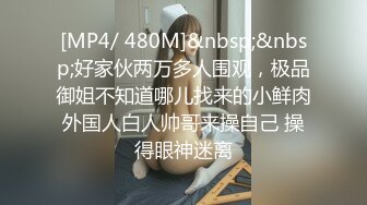 杏吧&amp;星空无限传媒联合出品 XKXB-8015 王拉拉升职记2-小同事逼迫 王姐姐逼破-辰悦