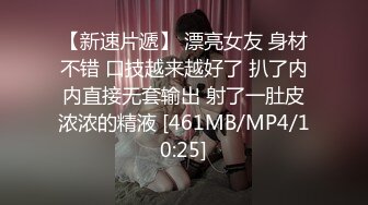 《百度云泄密》美女同事和男友啪啪视频被曝光[MP4/1012MB]