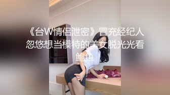 [MP4/ 928M] 玲珑身段极品火辣身材翘起美臀后入 清纯的面庞 淫靡的啪啪声 清纯靓丽的外表下有一颗淫荡的心