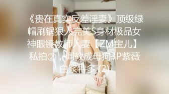 双麻花辫子美少妇被壮哥哥头套男超多姿势