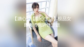 外围女神场，甜美小姐姐初下水，抠粉穴就差点儿高潮，花式啪啪插逼1