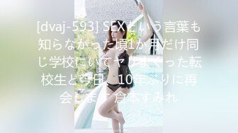 [dvaj-593] SEXという言葉も知らなかった頃1か月だけ同じ学校にいてヤリまくった転校生と今日、10年ぶりに再会します 倉本すみれ