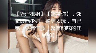 【新速片遞】&nbsp;&nbsp;麻将馆认识的巨乳少妇李秋丽❤️一来生二回熟，老公不在趁虚而入，果真尤物，床上好骚好有风韵味的人妻！[665M/MP4/29:13]