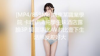 ✿性感小骚货✿淫乳女神〖下面有根棒棒糖〗大学生兼职客房服务，衣服来不急脱直接被按倒在床上无套中出了！