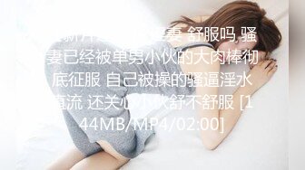 【超推荐??会尊享】麻豆传媒正统新作MD147-性感制服美女被下药 被歹徒玩弄调教 制服诱惑秦可欣 高清720P原版首发