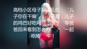 【新片速遞 】 ❤️满足闷骚女神内心深处的渴望❤️用大肉棒彻底满足闷骚女神的渴望 从矜持的呻吟到放荡的淫叫 方下面具彻底释放自己[468M/MP4/27:46]