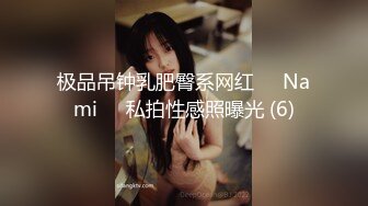 -校花极下海美少女 ▌小敏儿▌弥豆子遭潜规则 后入圆润蜜臀 满满的征服欲