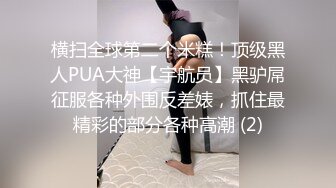 骚女自摸，无比骚货