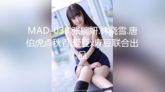 MAD-038.张婉妍.林晓雪.唐伯虎点秋香.爱豆x麻豆联合出品