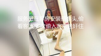 服务员在客房安装摄像头,偷看客人,多次偷入客房迷奸住客 2