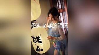 母狗老婆的骚逼