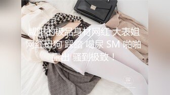 外国友人女友身材很棒完美露脸-3p-口爆-单男-白浆