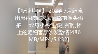 [HD/0.3G] 2024-05-30 蜜桃影像PME-265鲁蛇修理工强操美艳少妇