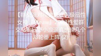 [MP4]星空传媒 XK8103 同学聚会之丑小鸭的复仇 开档丝黑尤物3P大战老同学