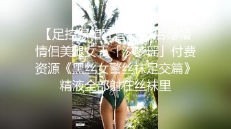 勾引偷情 保安灌醉女租客摸B、舔B、插B，身材高挑的绿茶反差婊 附生活照，3个月的内容7文件夹整理