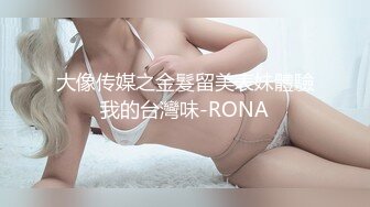 现役女大生H罩杯莎莎这次色气拉