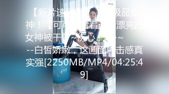 [MP4/452MB]【超清AI】【太子探花】兼职空姐，脸蛋精致身材好，被油腻男狂草