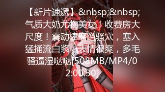 [MP4]魔都大圈 极品女神 颜值吊打全场 沙发啪啪抠穴观音坐莲