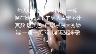 少妇KTV勾引服务生：咱们慢慢聊天，你姓什么啊  姓高的呀，你是高家庄的啊哈哈哈  小男孩：猪八戒是我师傅！ (2)