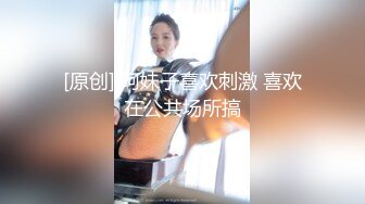 《极品女神☀️反差泄密》新时代网红可盐可甜优质清纯萝莉美少女lewd私拍完结，主打一个嫩各种啪啪SM调_教纯纯人形小母狗 (10)