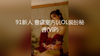 [MP4/ 498M] 身材苗条的妹子，和男友啪啪秀，少毛一线天女上位无套操逼粉嫩鲍鱼