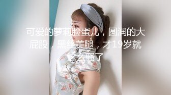 偷情楼上新婚小少妇