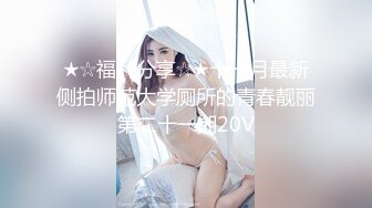 露脸才是王道！推特OF网红，成人平台人气女模【小野貓大野狼】福利私拍，露出道具紫薇啪啪