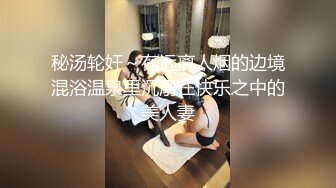 万达酒店蝴蝶换妻俱乐部疯狂3P狂欢派对,疯狂轮操镂空黑丝网袜骚少妇,前裹后操,爽,完美露脸,高清720P完整版