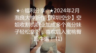 露脸才是王道！九头身OnlyFans可盐可甜清秀网红女神ruby私拍被富二代花样啪啪