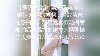 [MP4/ 687M]&nbsp;&nbsp; 一起来吧小宝贝按摩床上激情双飞，黑丝情趣享受两个骚逼的活服务真棒，小哥抽插享受做爱快感