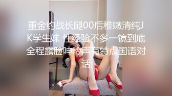 重金约战长腿00后稚嫩清纯JK学生妹 性经验不多一镜到底全程露脸呻吟声有特点国语对话