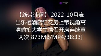 【新片速遞】 2022-10月流出乐橙酒店红花房上帝视角高清偷拍大学生情侣开房连续草两次[873MB/MP4/38:33]