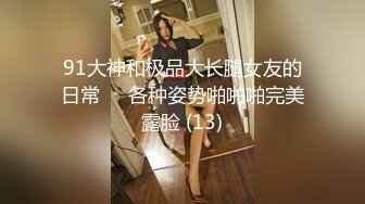 [MP4/ 1.5G] 超漂亮長腿女神00後小蝴蝶捆綁炮友180度吃雞騎坐內射太刺激了~先擼為敬