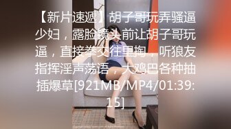 _单位小领导酒店潜规则新来的美女同事尝试各种姿势啪啪完美露脸