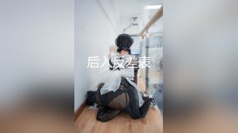 半老徐娘风韵犹存-38D美厨娘【素人十九】骚逼塞跳蛋去做饭，吃着饭都要爽的老骚娘们，时不时发春叫床诱惑网友！