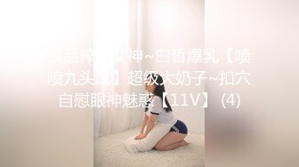 ❤️清纯甜美御姐女神❤️〖小桃〗被操成母狗，极品身材随意玩弄，高颜值完美身材 男人的梦中情人