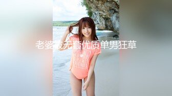 后入极品妹子，X型爆草，最后内射