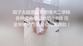 【新片速遞】 黑丝露脸风骚的小奶妈丝袜情趣伺候小哥激情啪啪，让小哥深喉草嘴舔逼诱惑，浪叫呻吟多体位抽插爆草好刺激[436MB/MP4/38:01]