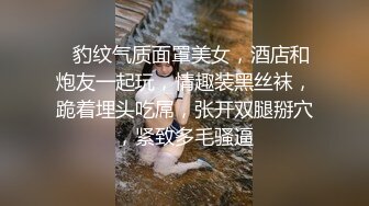 ❤豹纹气质面罩美女，酒店和炮友一起玩，情趣装黑丝袜，跪着埋头吃屌，张开双腿掰穴，紧致多毛骚逼