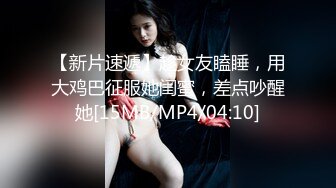 [MP4/ 539M]&nbsp;&nbsp;最新极品流出爱丝袜女神的vivian姐』2022最新定制黑丝长靴女神的特殊服务内射蜜穴