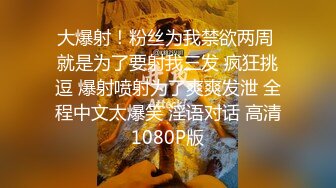 【全網首發】【性奴母狗】打了陰環的禦姐『性奴調教日記』多套情趣絲襪內衣 撅起肥臀插入 玩法多樣 場面刺激 高清720P原版MK1438【全網首發】【性奴母狗】打了陰環的禦姐『性奴調教日記』多套情趣絲襪內衣 撅起肥 (8)