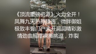 顶级身材 巨乳美腿【奈汐酱Nice】最新私拍《极致诱惑黑网衣》隔着网纱露美鲍 尺度逐渐增大 (4)