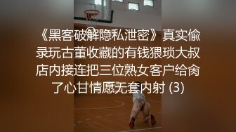 推特NTR媚黑夫妻，宝宝米奇系列，露脸长视频，《多年妓艺经验熟客赞不绝口，传遍整个朋友圈纷纷来体验》