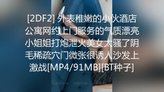 按摩店遇到的兼职小骚货 身材不错 美乳坚挺 受不了大鸡吧长时间抽插 一直喊我快点射 各式姿势一顿爆操 爽死了