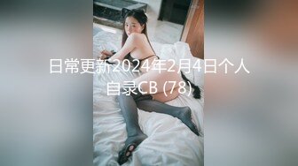 星空传媒 XKVP-127 如愿以偿操到了我的梦中情妇